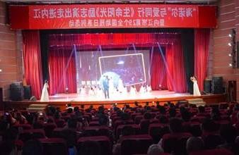 “生命助残，大爱无疆”—<a href='http://26gu.zhongychina.com'>买球app</a>环保助残励志演出活动走进内江